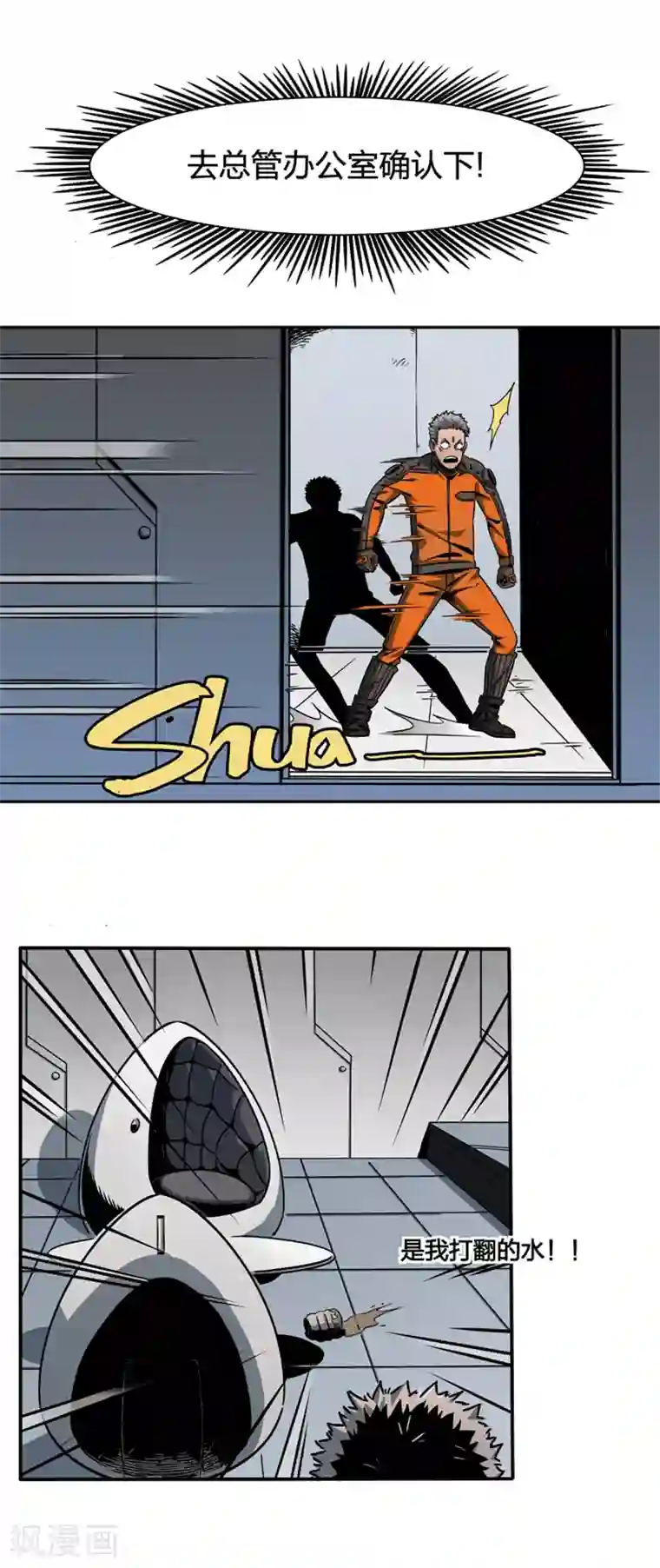 百诡谈第2话1 原型