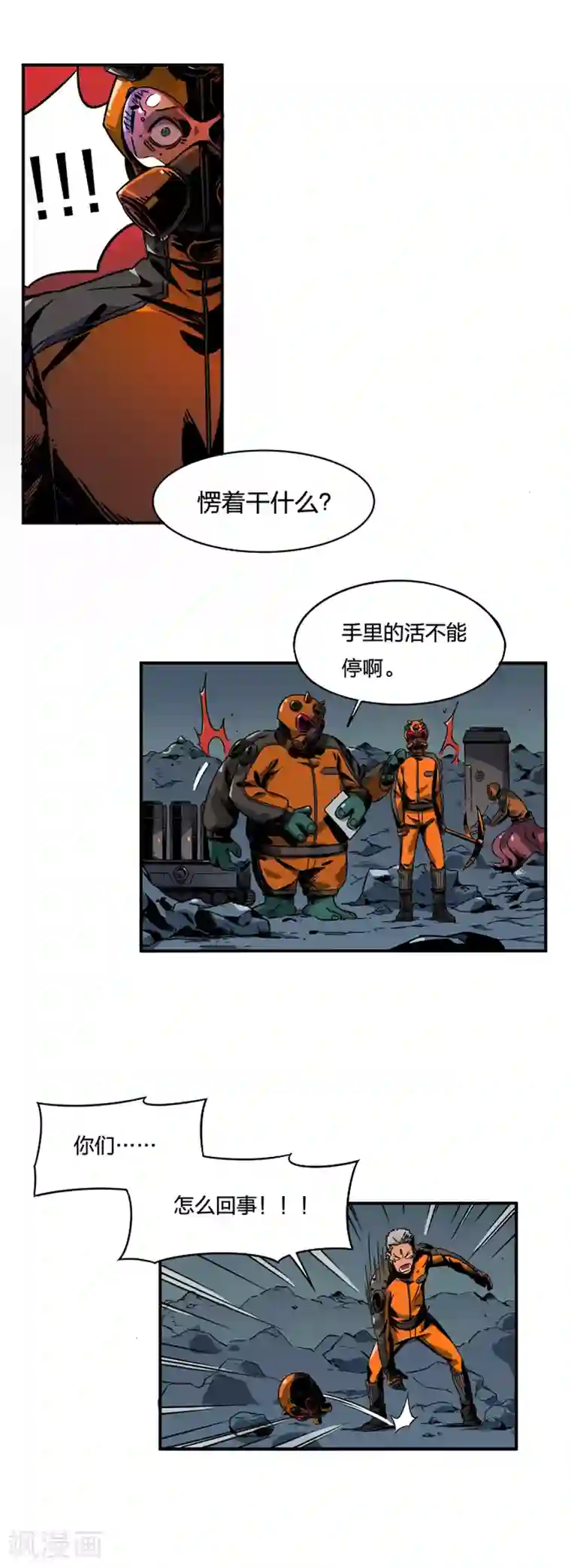 百诡谈第2话1 原型