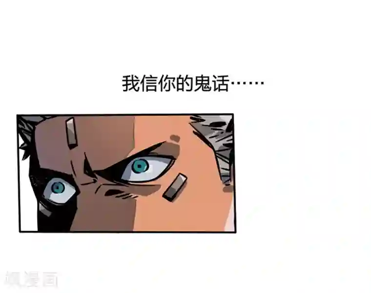 百诡谈第2话2 原型