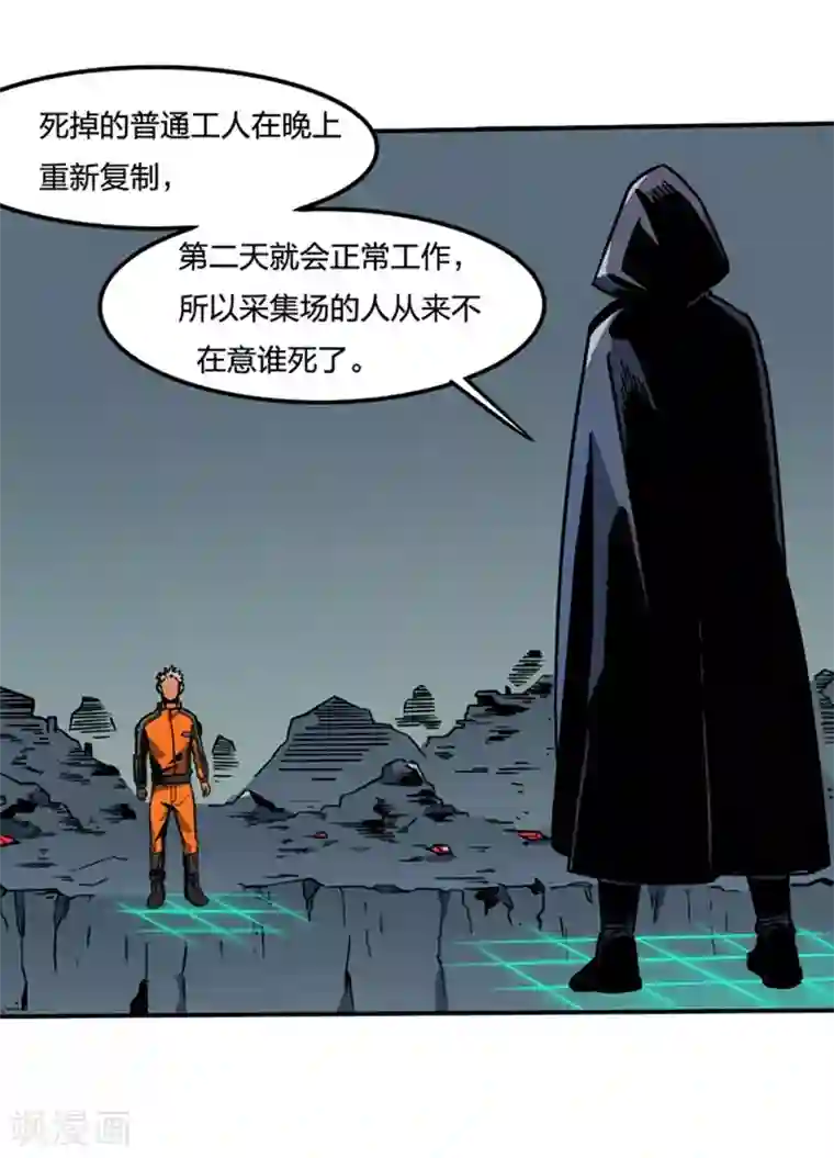 百诡谈第2话3 原型