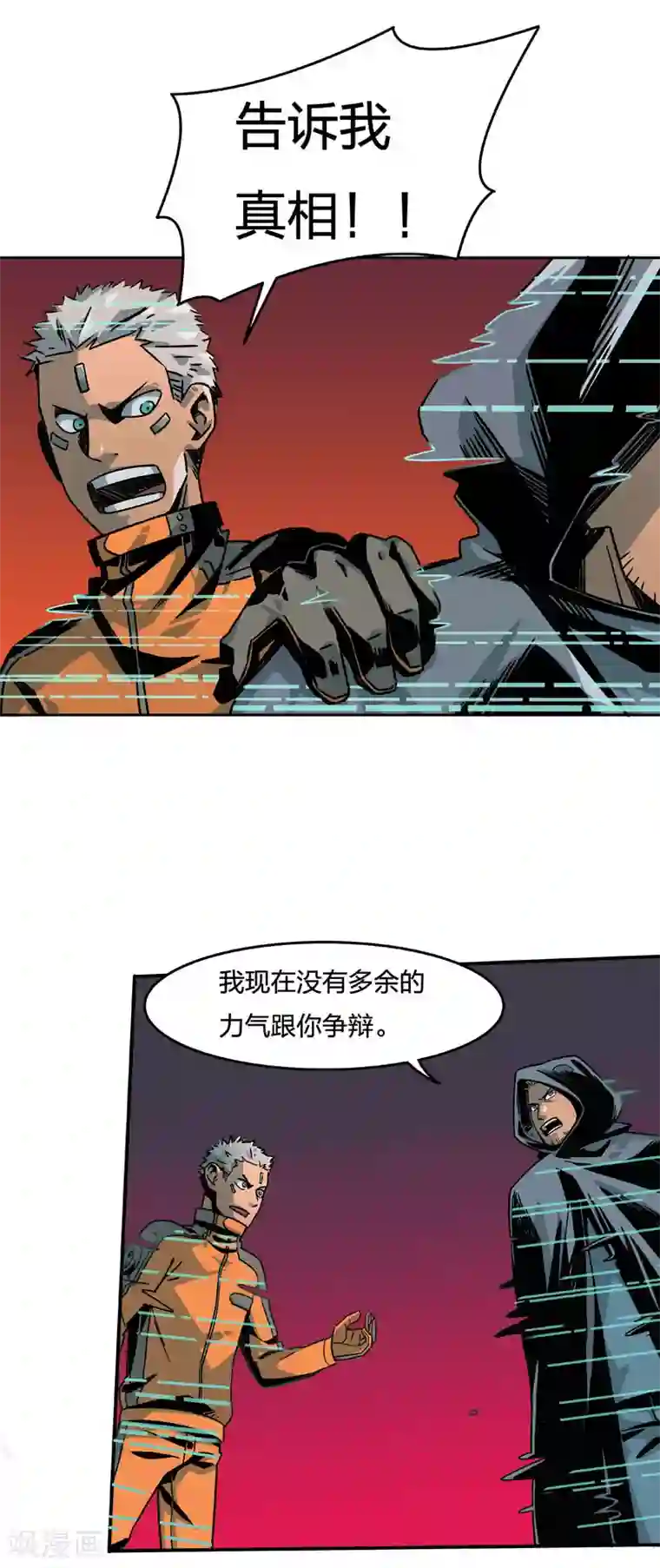 百诡谈第2话5 原型