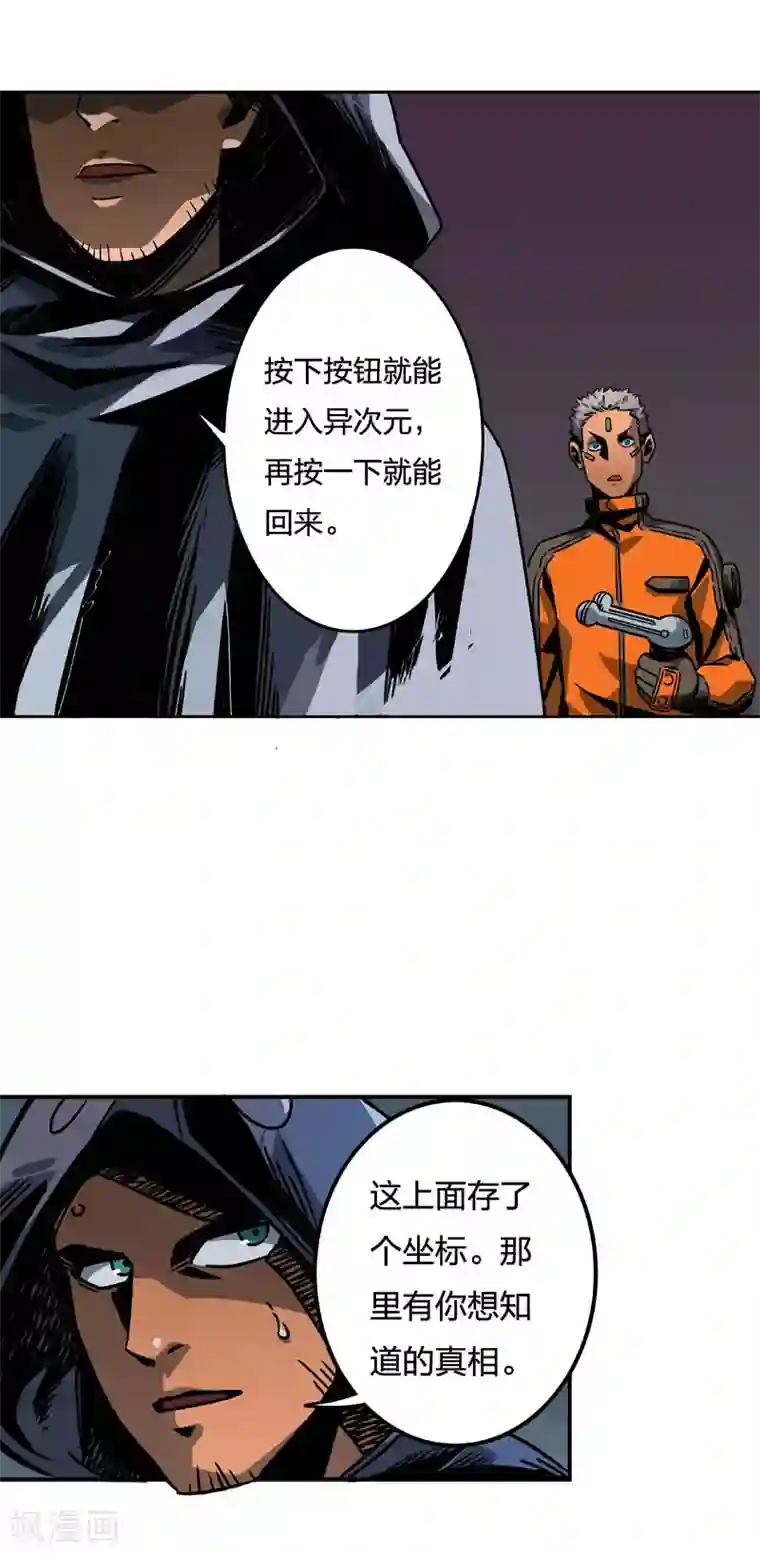 百诡谈第2话5 原型