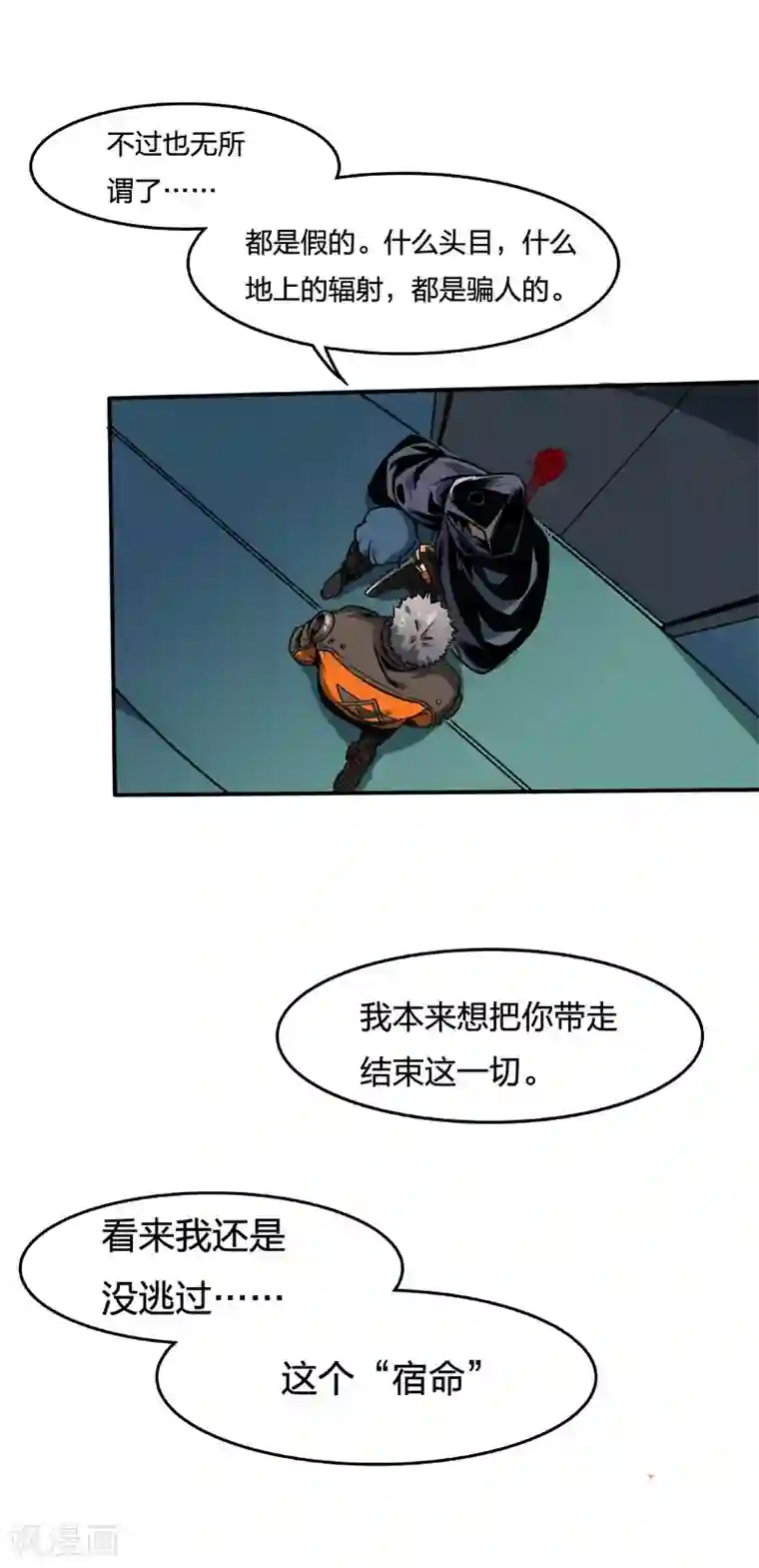 百诡谈第2话5 原型