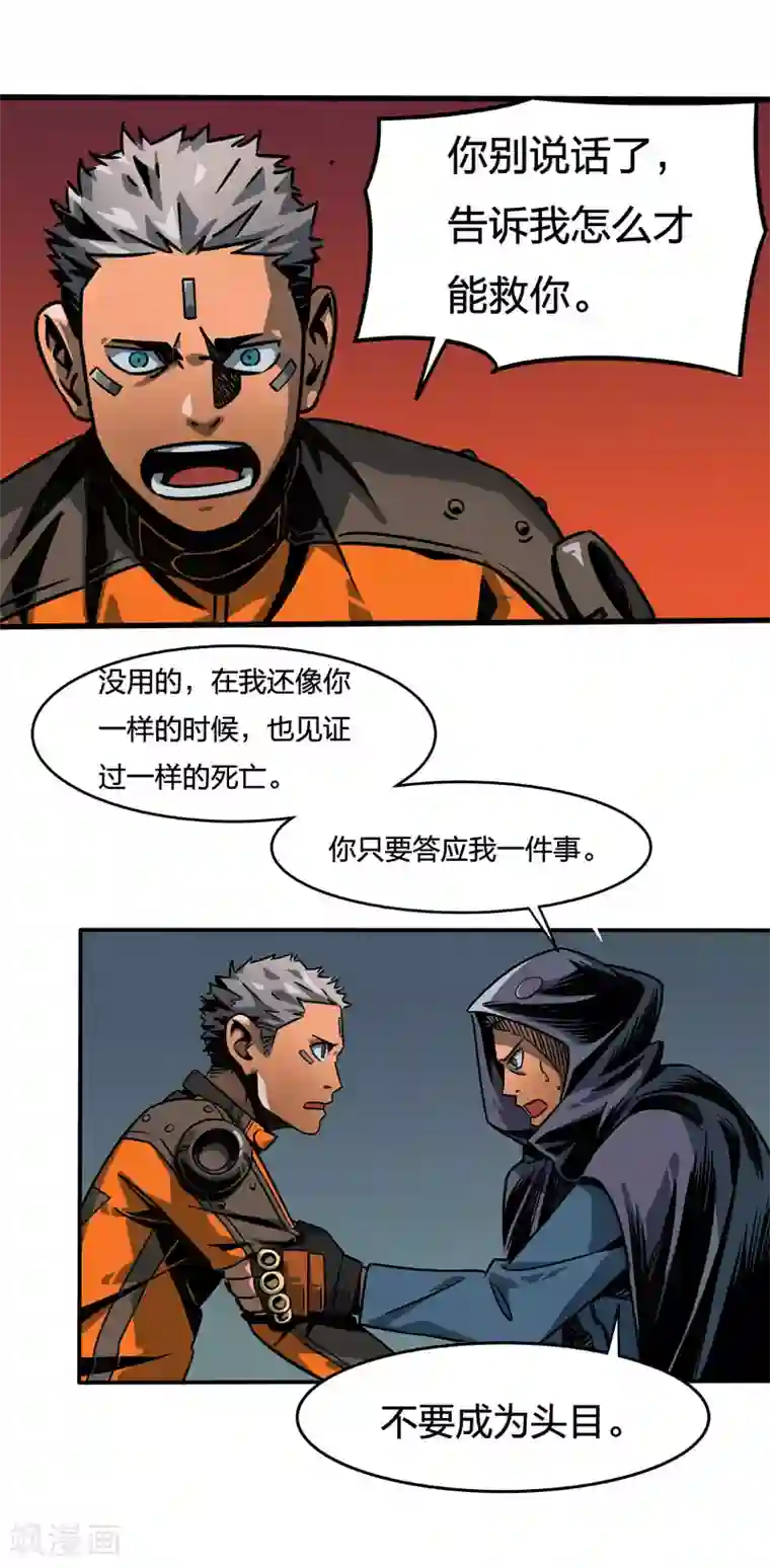 百诡谈第2话5 原型