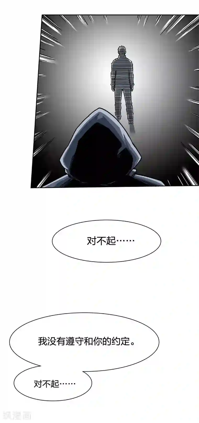 百诡谈第2话5 原型