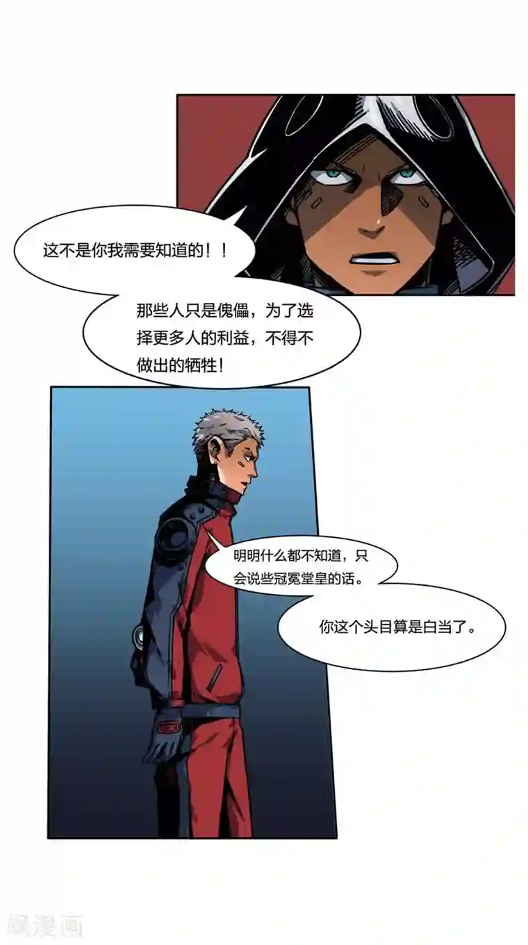 百诡谈第2话6 原型