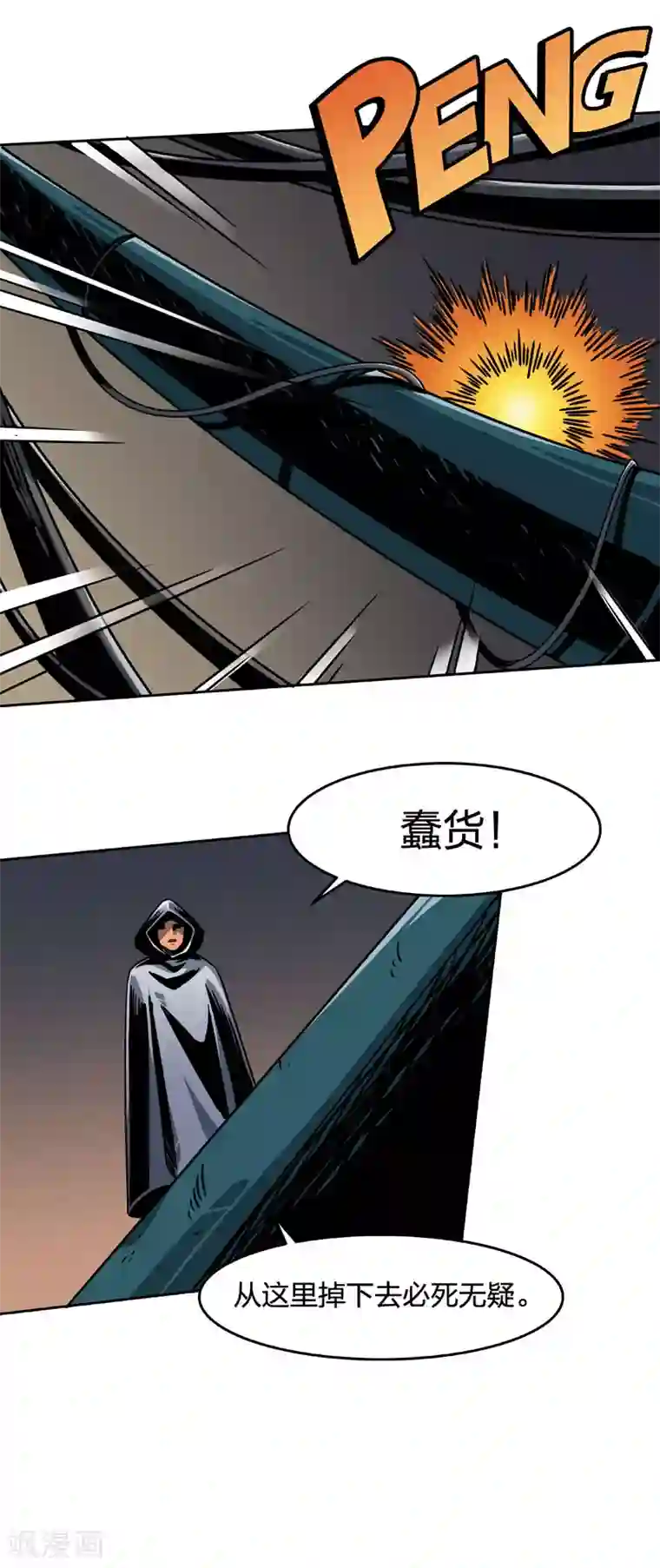 百诡谈第2话7 原型