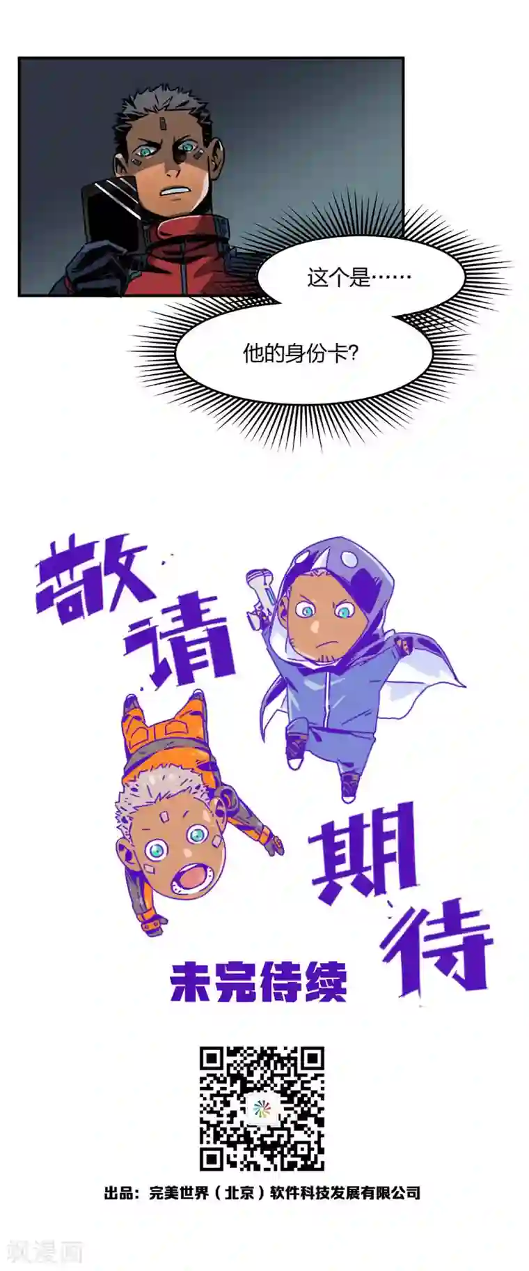 百诡谈第2话7 原型