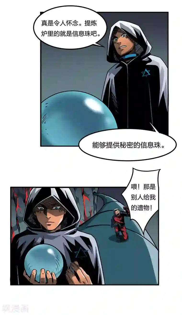 百诡谈第2话7 原型