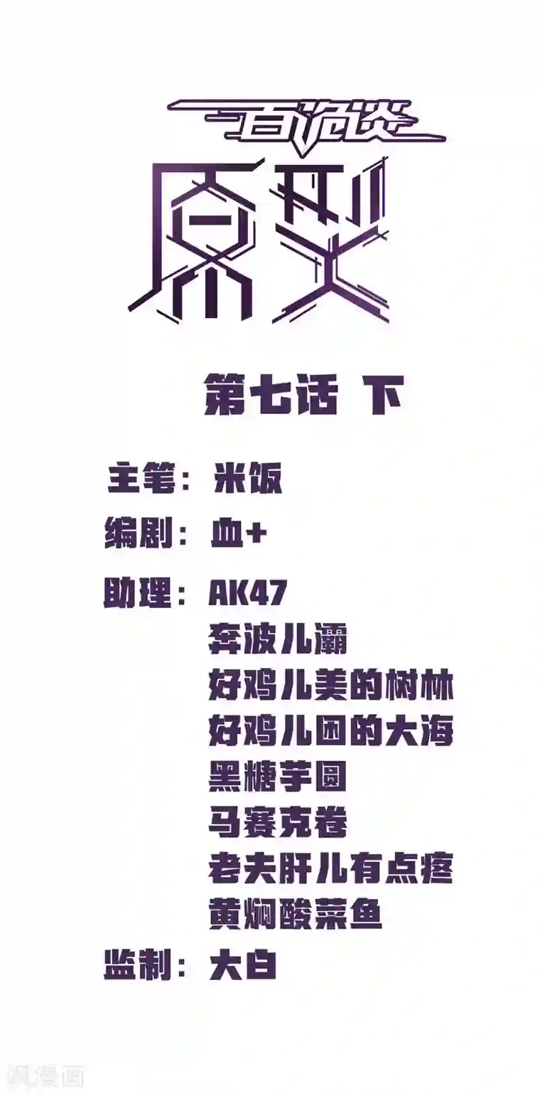 百诡谈第2话8 原型