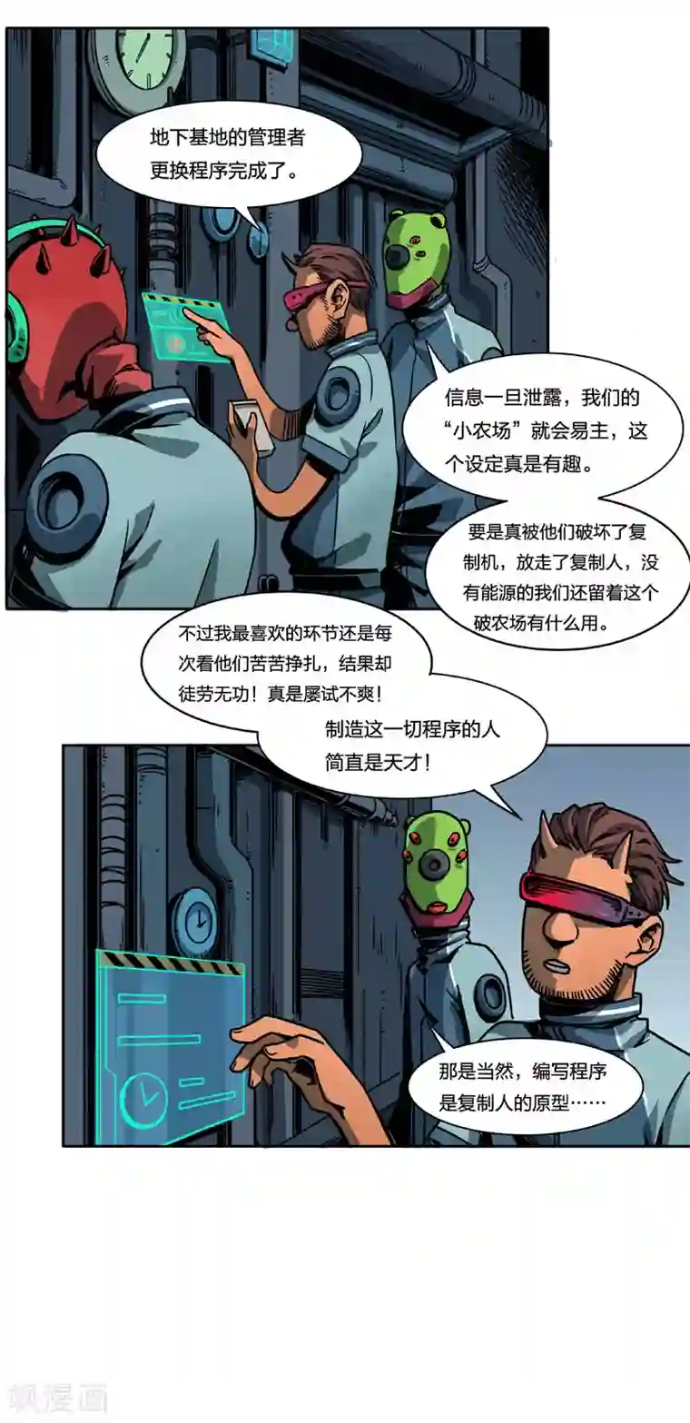 百诡谈第2话8 原型