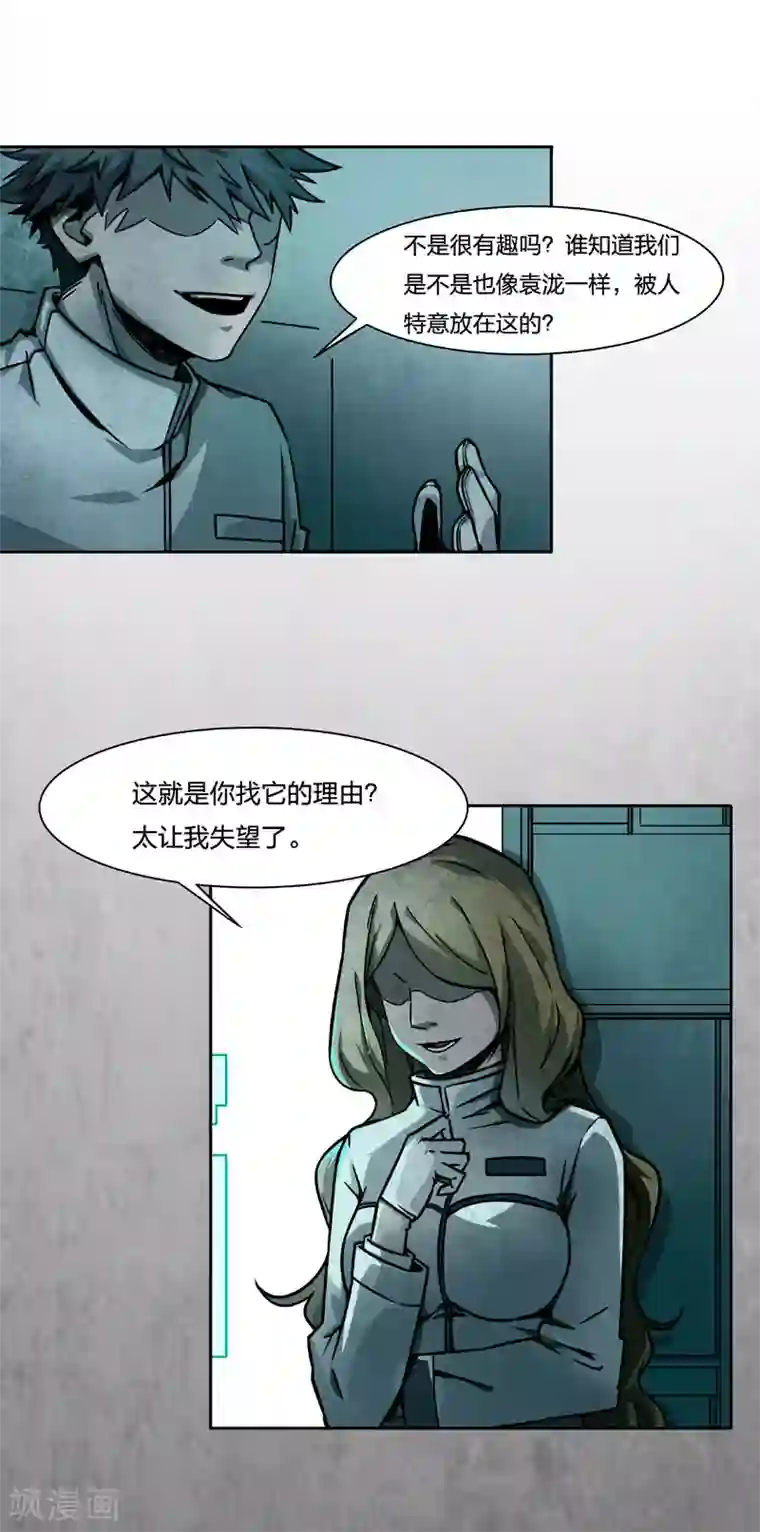 百诡谈第2话8 原型