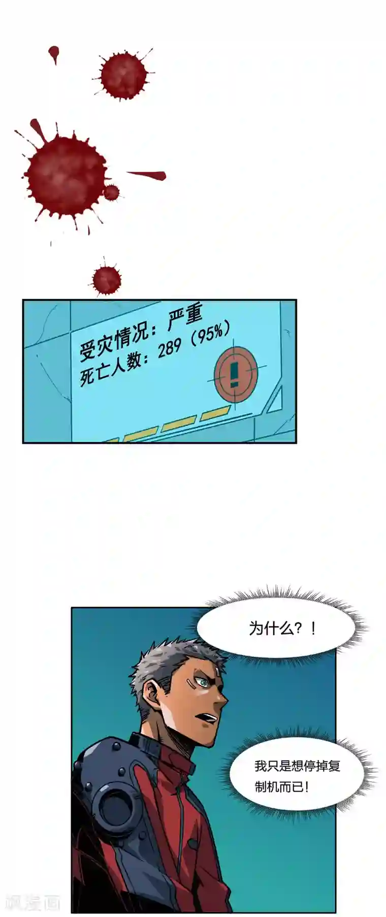 百诡谈第2话8 原型