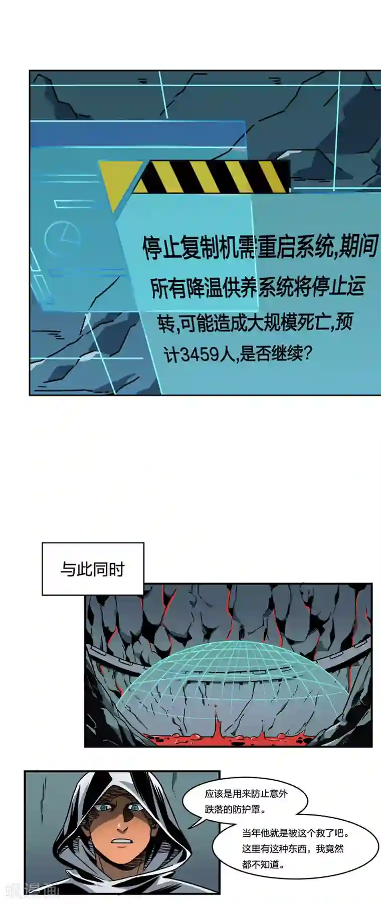 百诡谈第2话8 原型