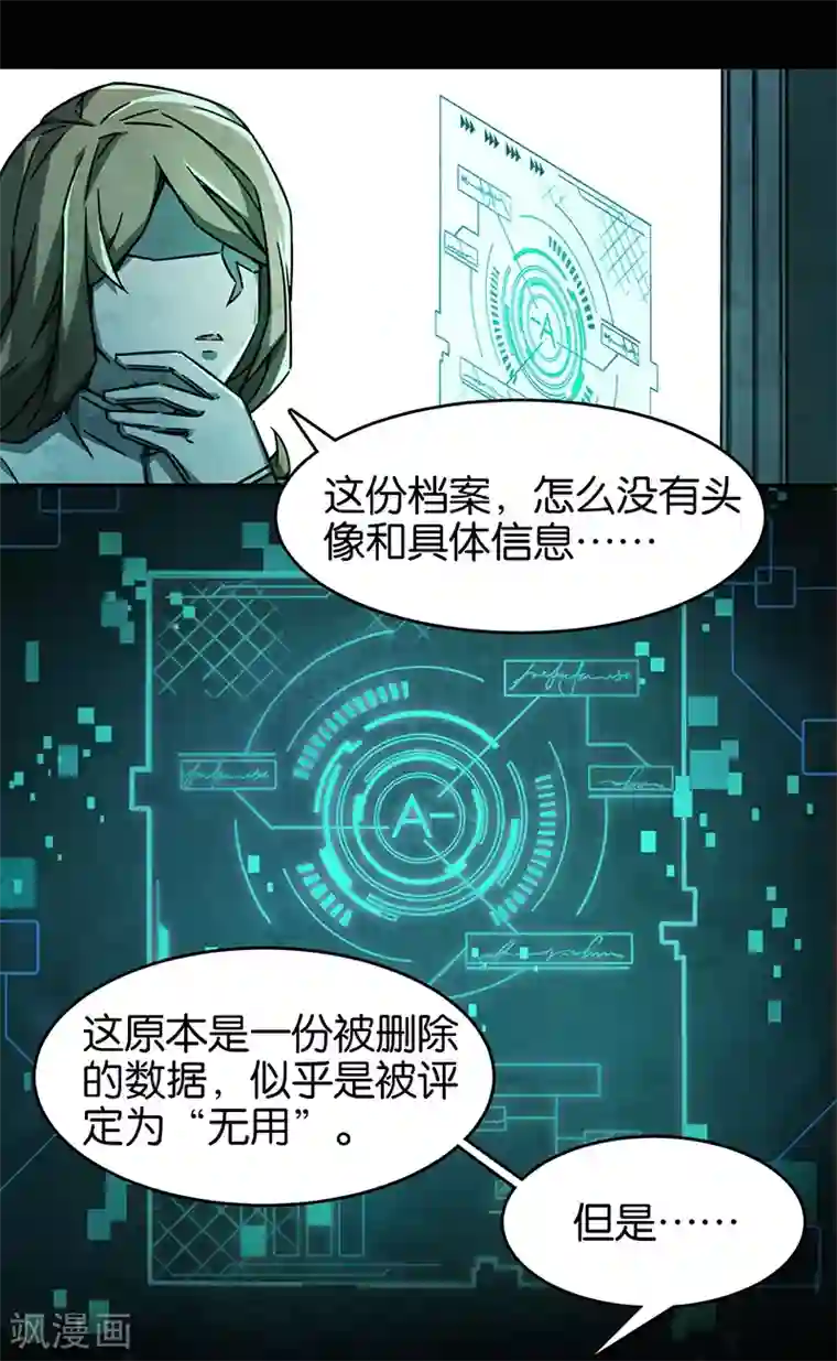 百诡谈第3话1 总有AI想盘我