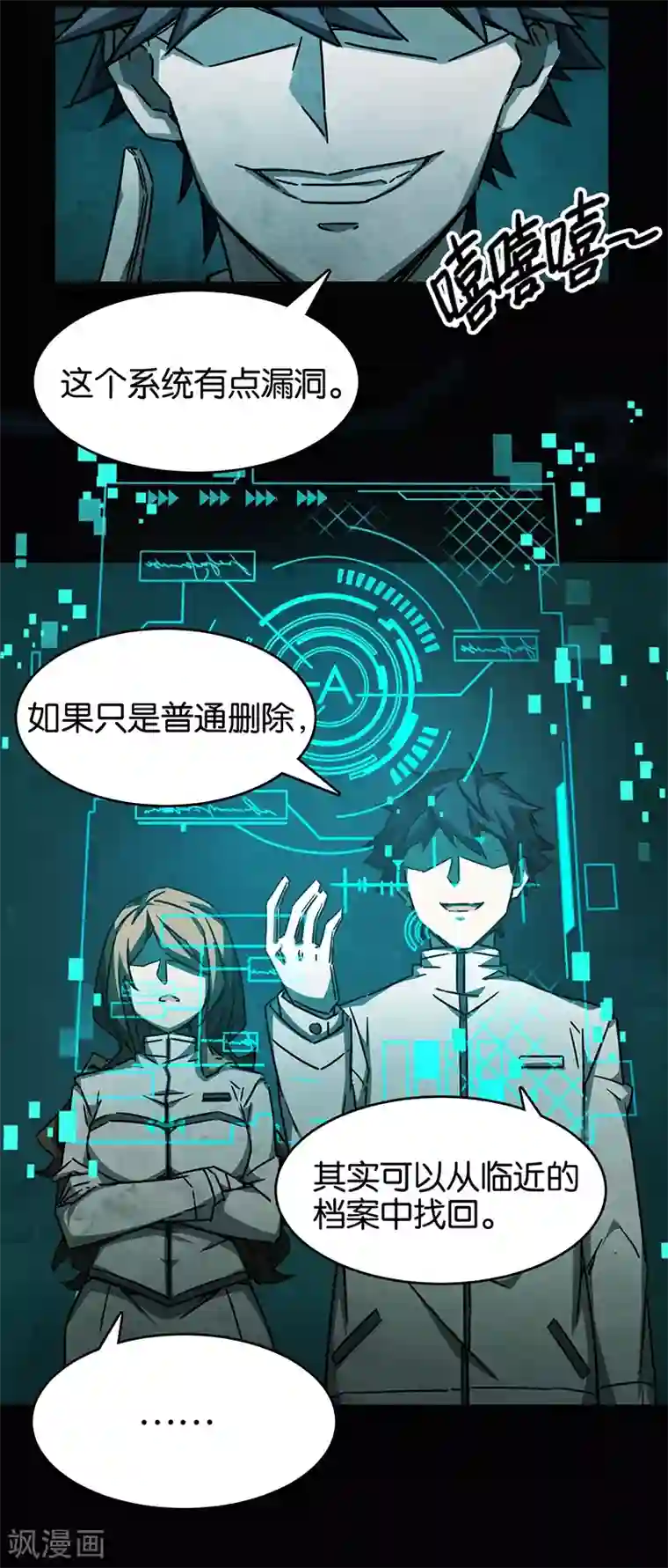 百诡谈第3话1 总有AI想盘我