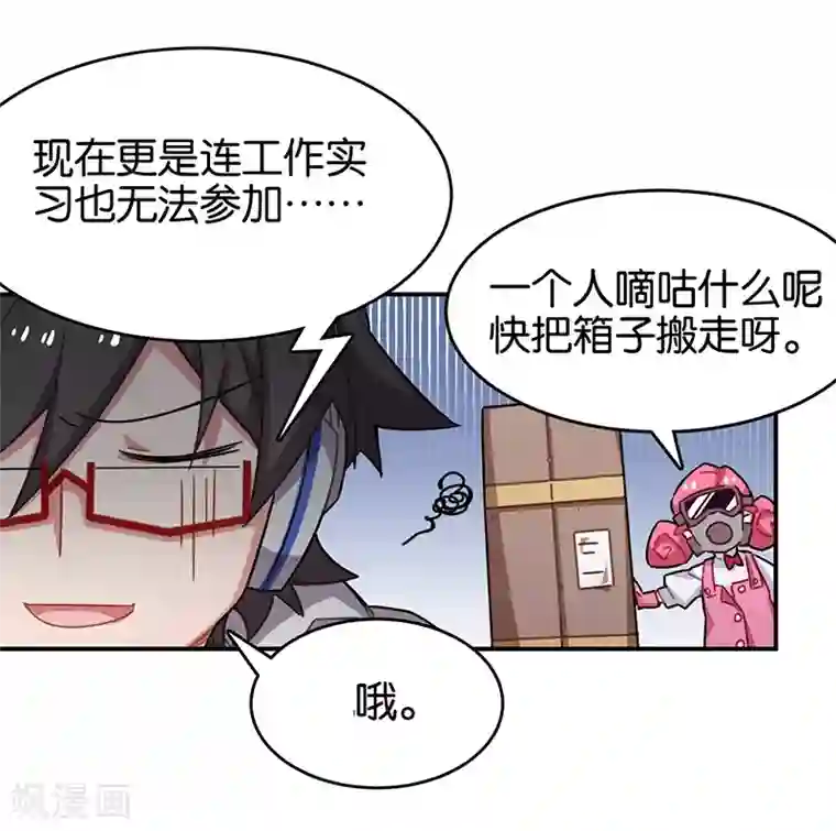 百诡谈第3话1 总有AI想盘我