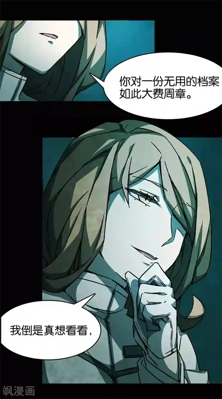 百诡谈第3话1 总有AI想盘我