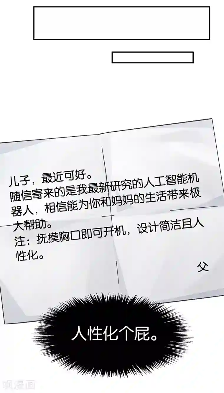 百诡谈第3话1 总有AI想盘我