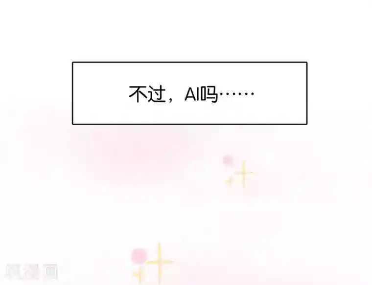 百诡谈第3话1 总有AI想盘我