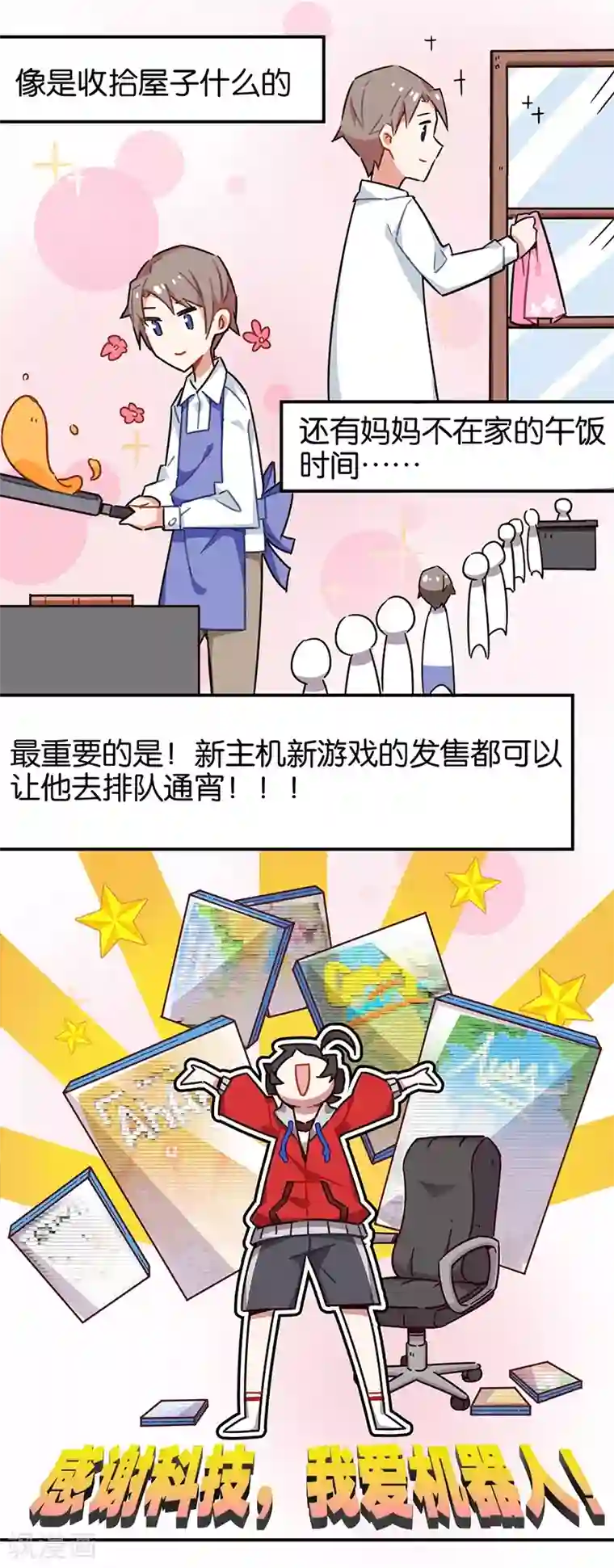 百诡谈第3话1 总有AI想盘我