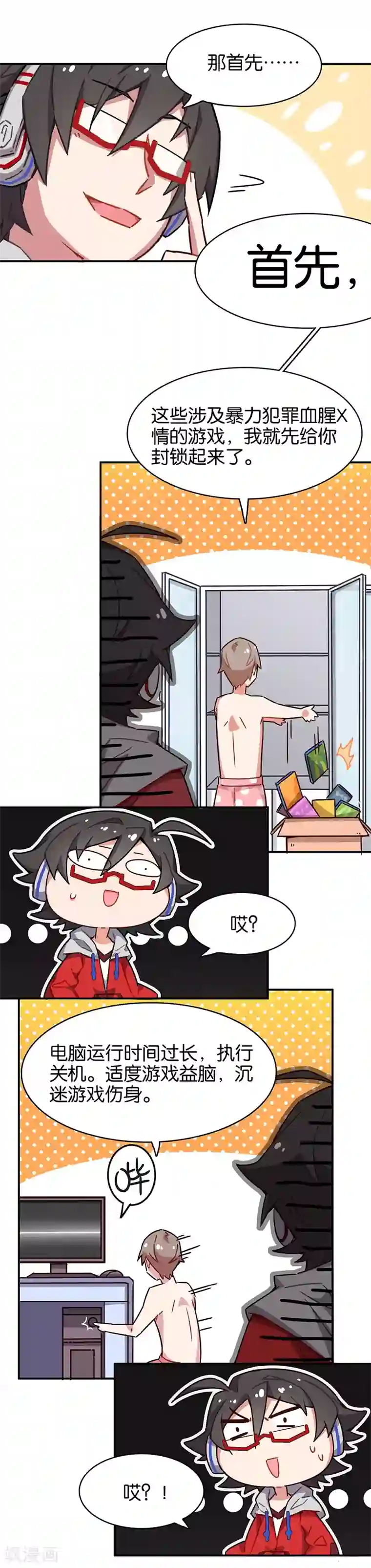 百诡谈第3话1 总有AI想盘我