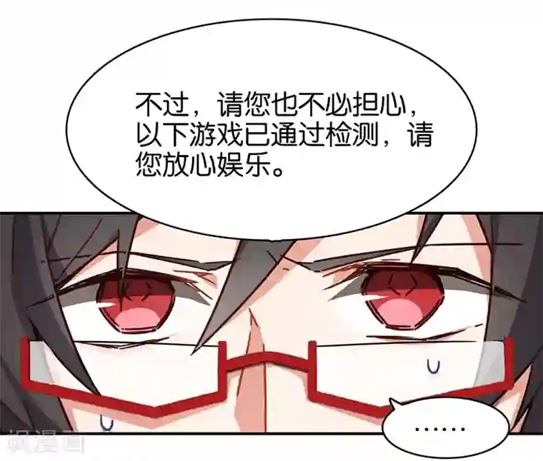 百诡谈第3话1 总有AI想盘我