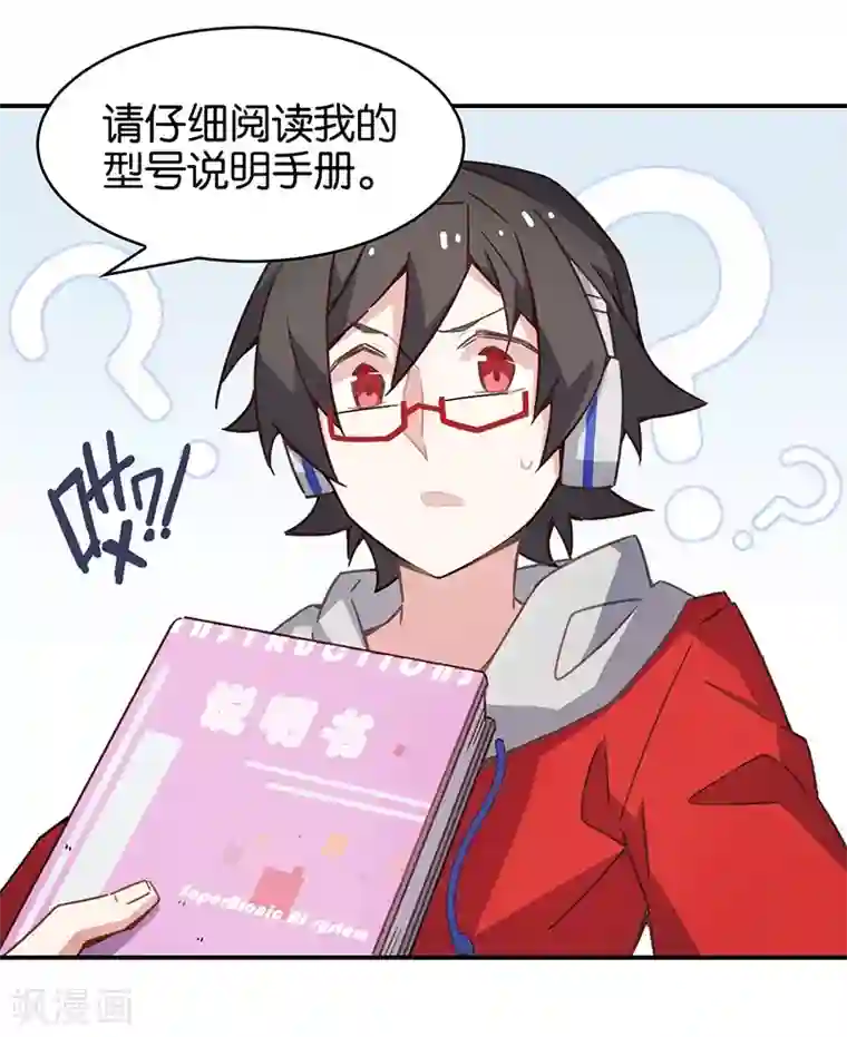 百诡谈第3话1 总有AI想盘我