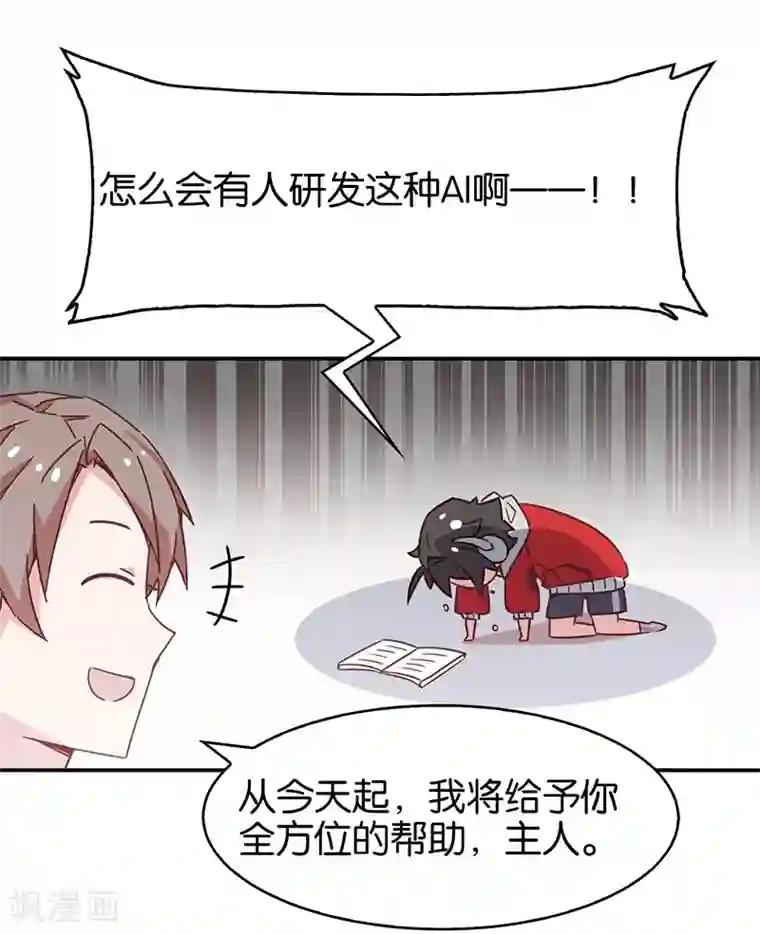 百诡谈第3话1 总有AI想盘我