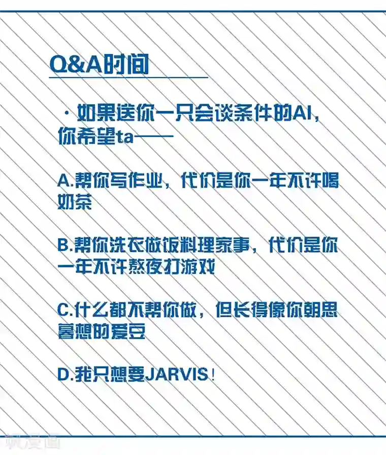 百诡谈第3话1 总有AI想盘我