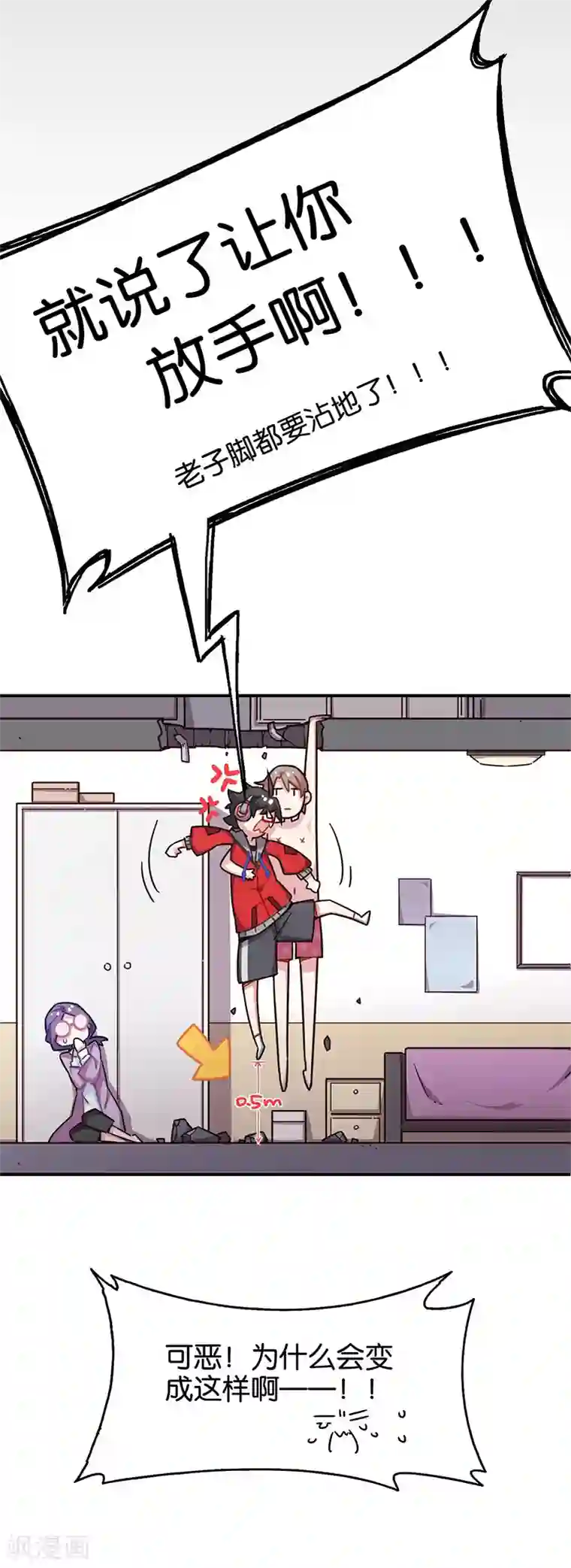 百诡谈第3话1 总有AI想盘我