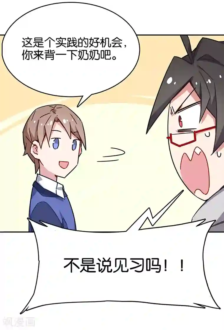 百诡谈第3话3 总有AI想盘我