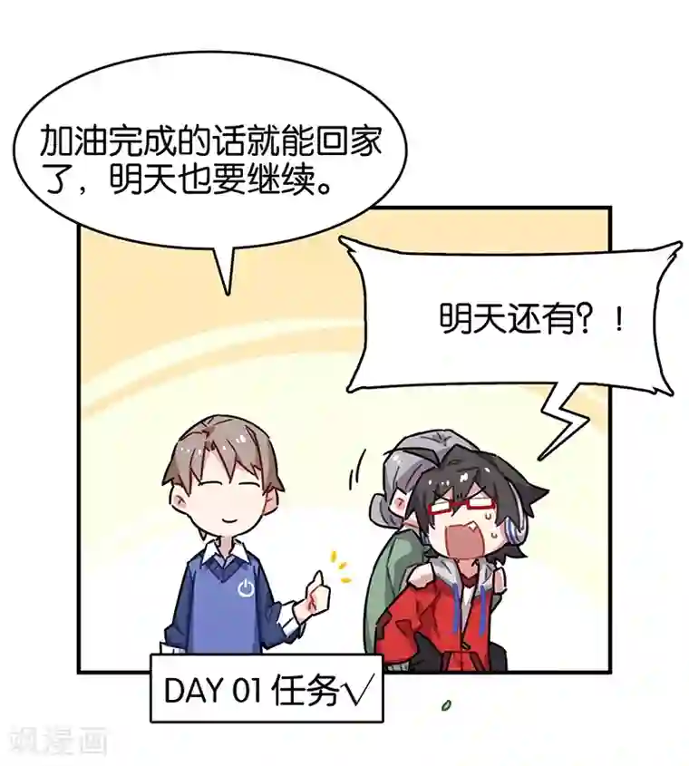 百诡谈第3话3 总有AI想盘我