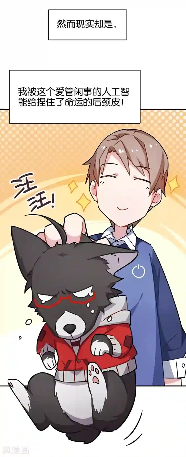 百诡谈第3话3 总有AI想盘我