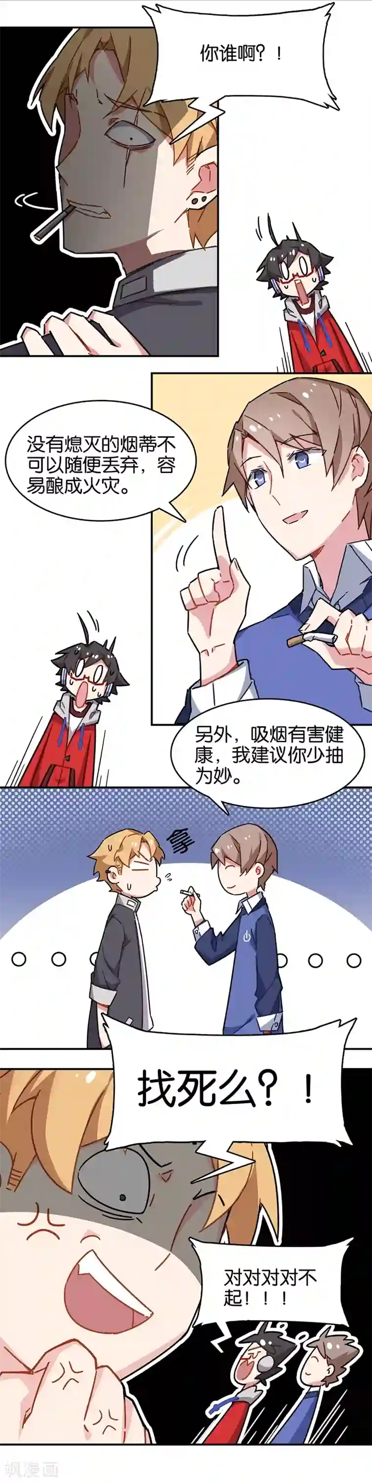 百诡谈第3话3 总有AI想盘我