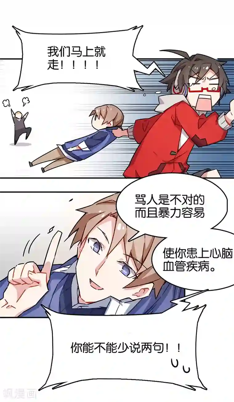 百诡谈第3话3 总有AI想盘我