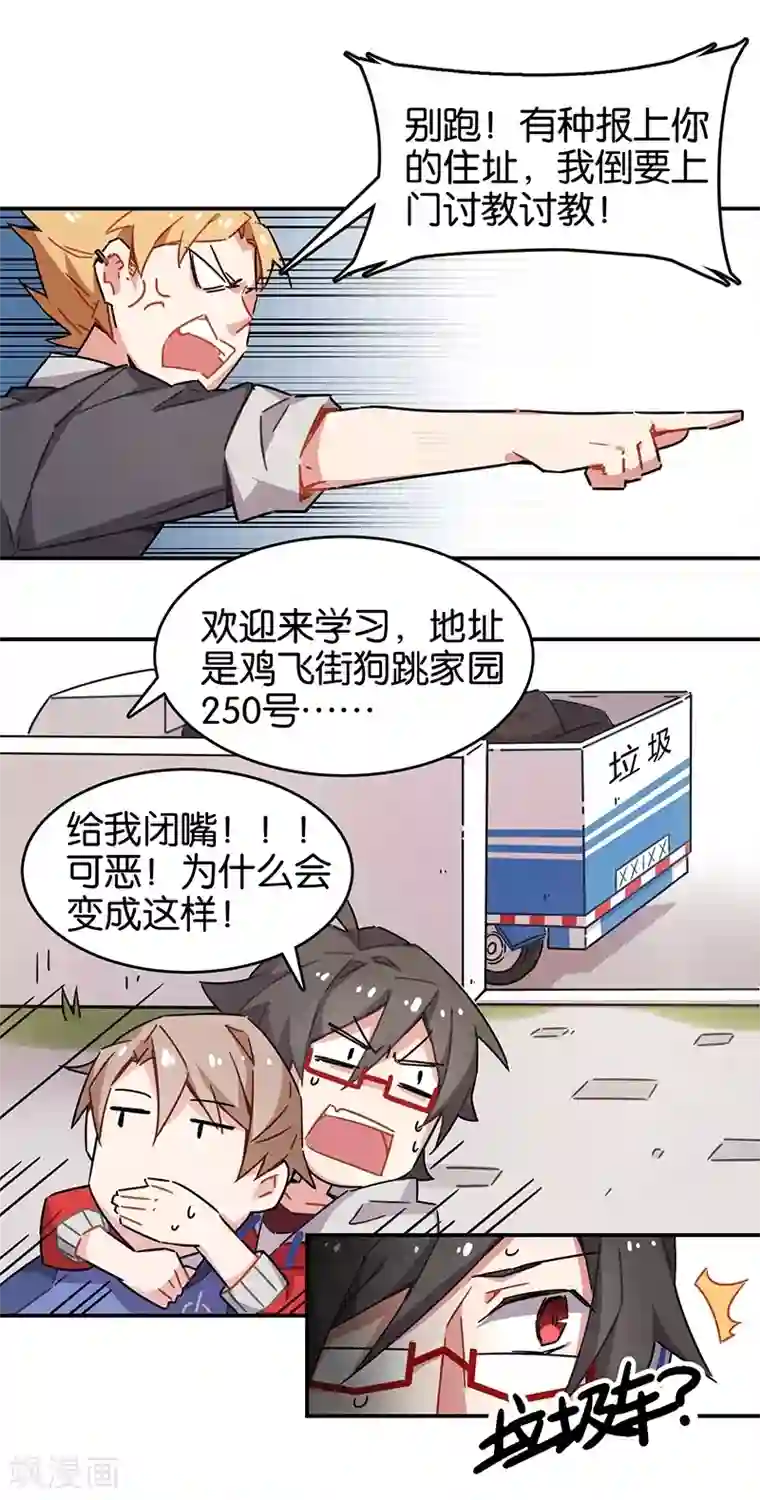 百诡谈第3话3 总有AI想盘我