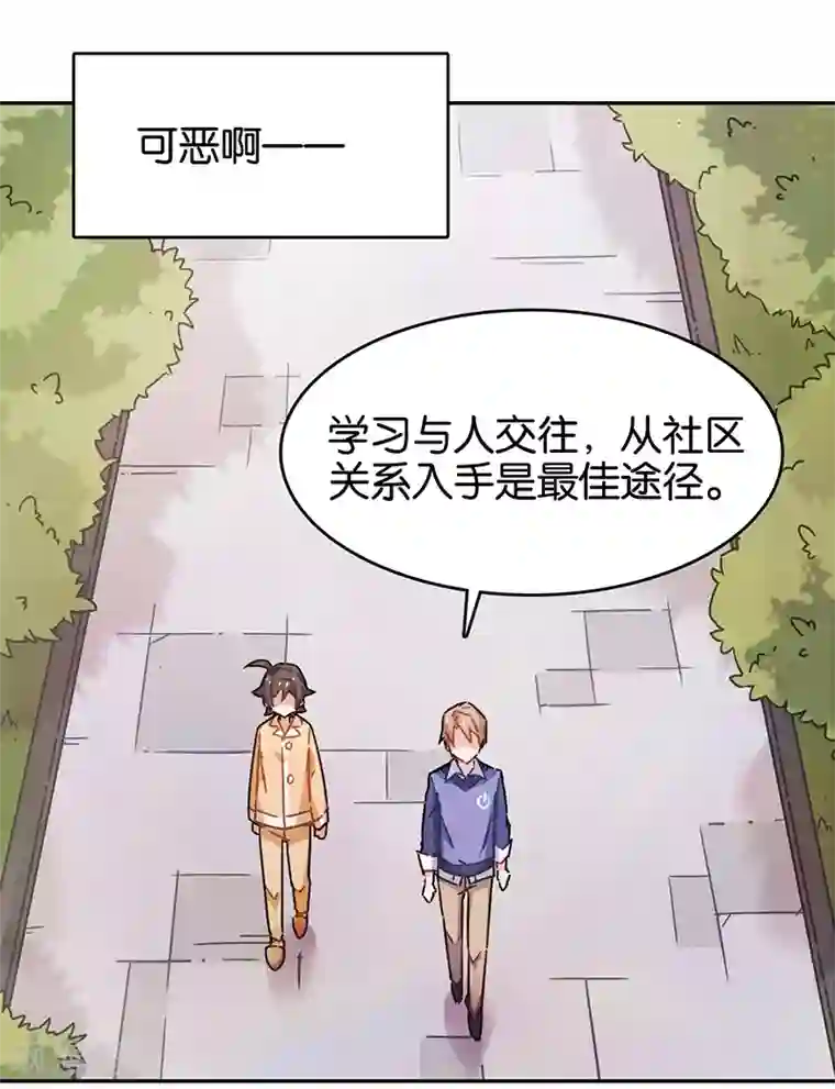 百诡谈第3话3 总有AI想盘我