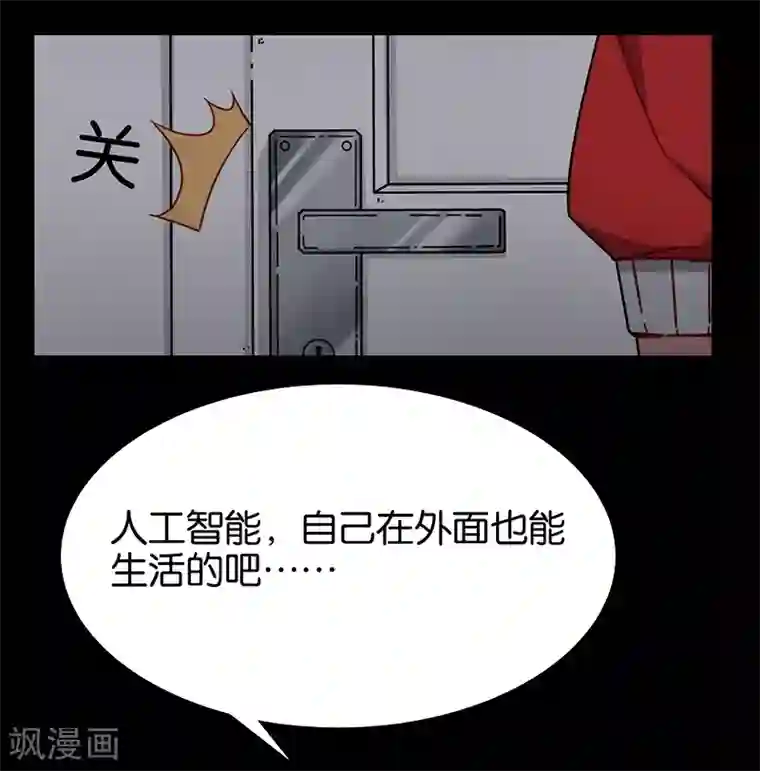 百诡谈第3话3 总有AI想盘我