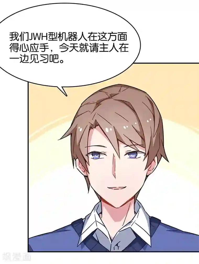 百诡谈第3话3 总有AI想盘我