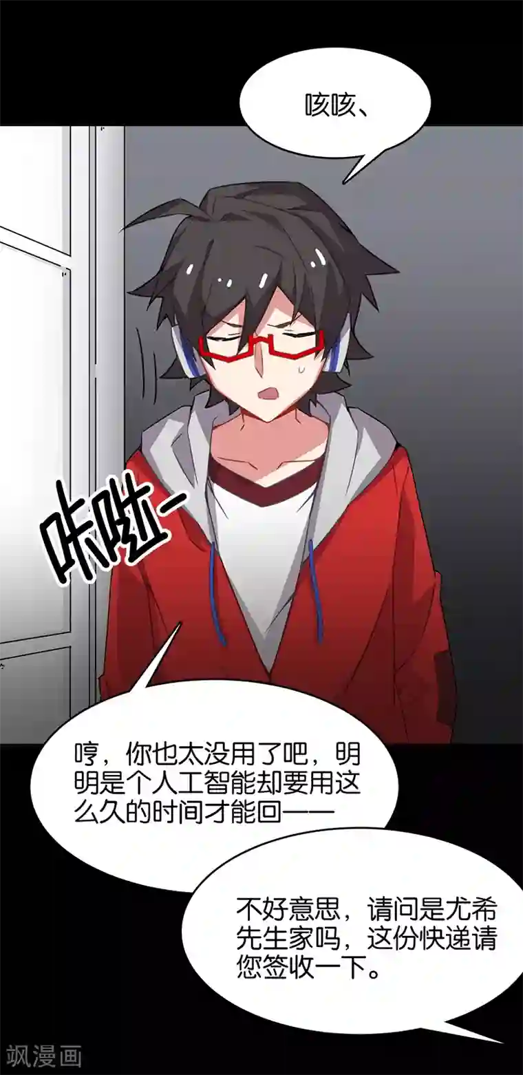 百诡谈第3话3 总有AI想盘我