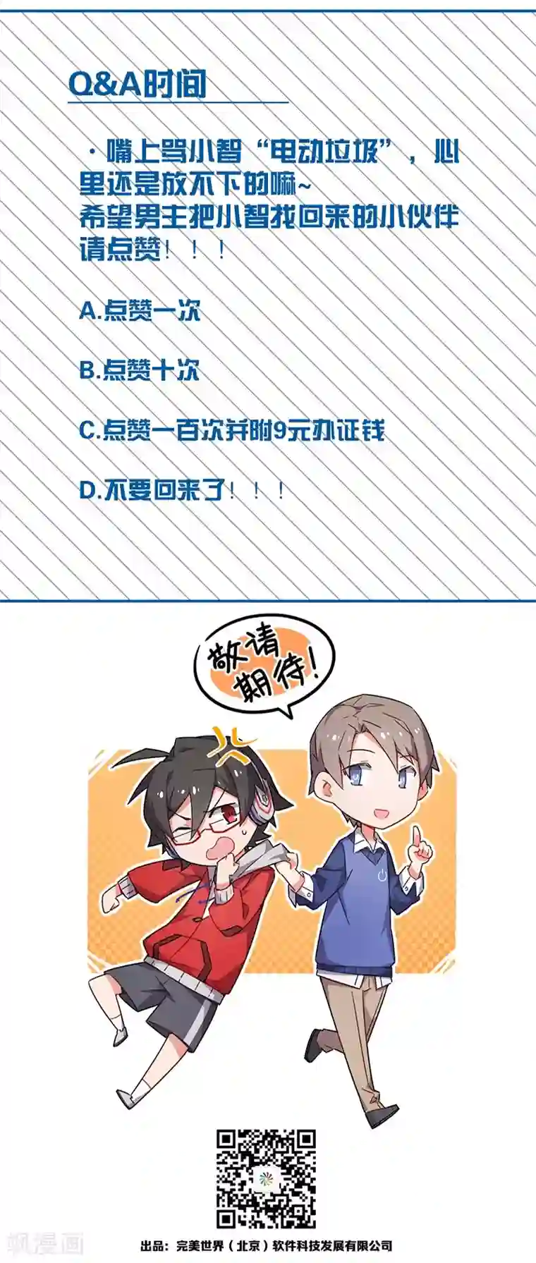 百诡谈第3话3 总有AI想盘我