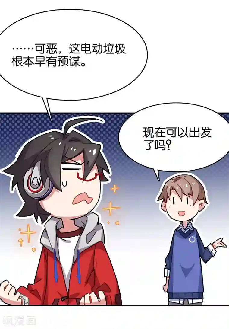 百诡谈第3话3 总有AI想盘我