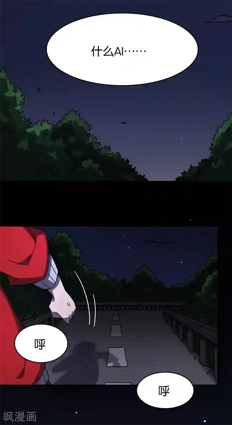 百诡谈第3话4 总有AI想盘我