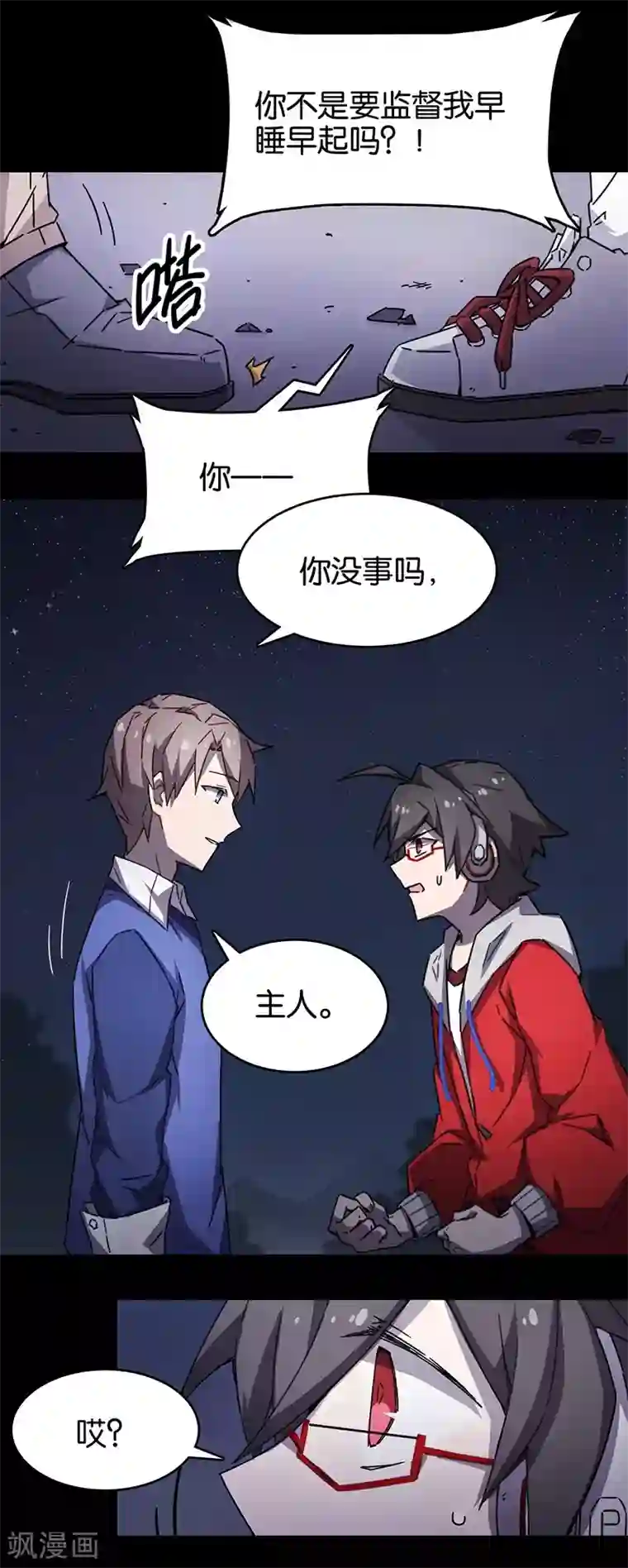 百诡谈第3话4 总有AI想盘我