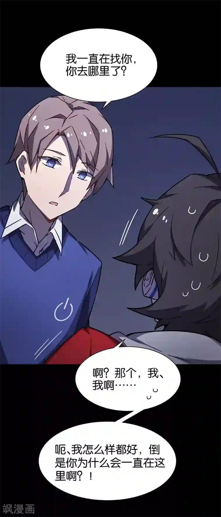 百诡谈第3话4 总有AI想盘我