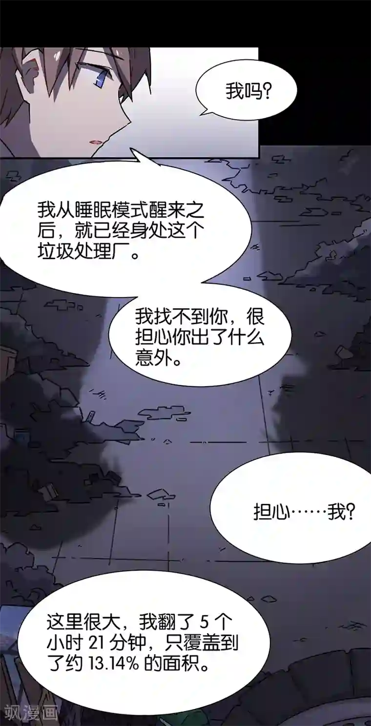 百诡谈第3话4 总有AI想盘我