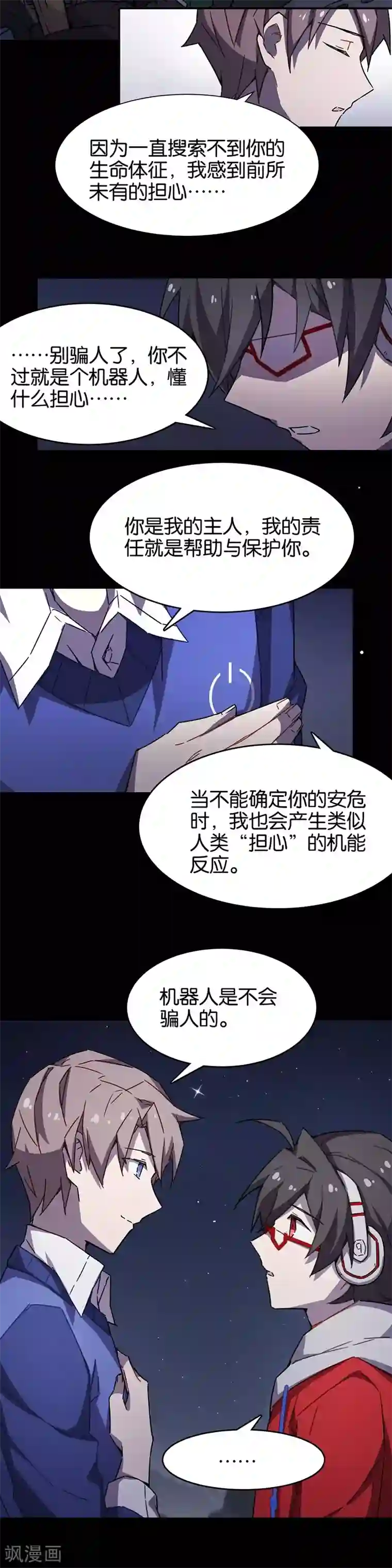 百诡谈第3话4 总有AI想盘我