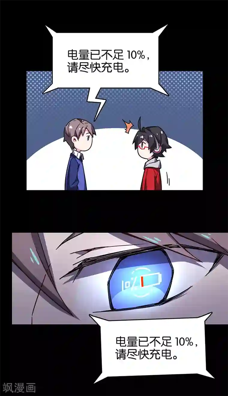 百诡谈第3话4 总有AI想盘我