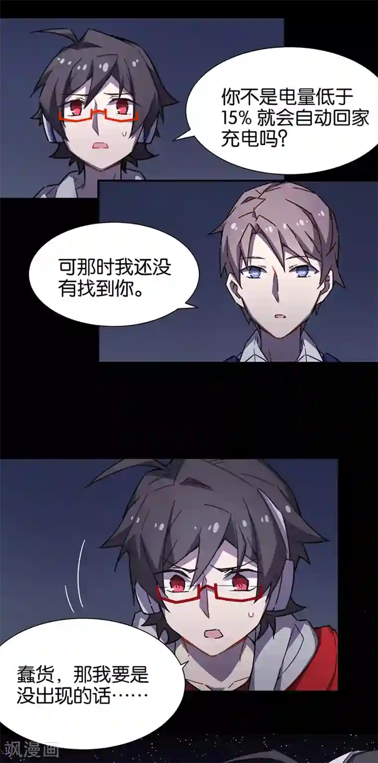 百诡谈第3话4 总有AI想盘我